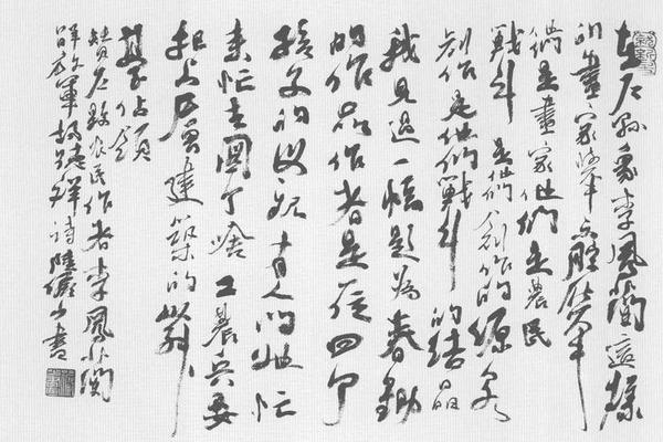 草书赞户县农民作者李风兰