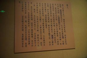 苏轼(传)定惠院二诗草稿卷