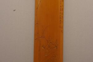 阴阳文金城画紫藤佛手竹臂搁