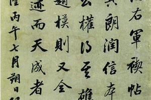 行书