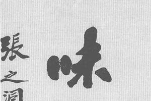 正书七言联