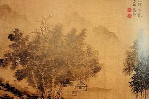 臨米友仁《大萖村圖》