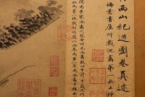 西山纪游图卷