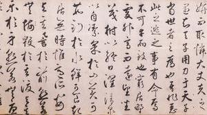 行书韩愈送李愿归盘谷序卷