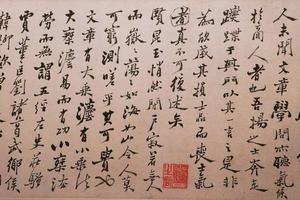行书与宾谷、于九论文卷