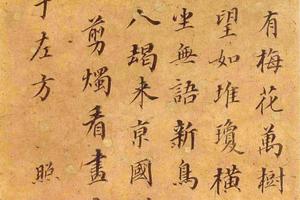 漳冷梅康馨圖（一)