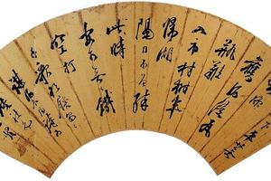 行書五言詩