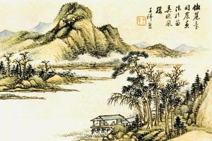 山水册（八开选二）