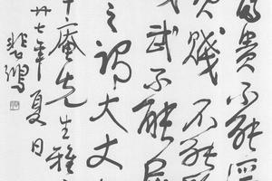 草书