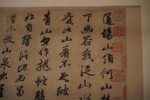  道场何山诗页