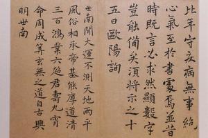临魏晋唐宋各家书册