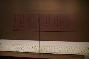  苏轼贴卷