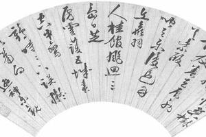 草书