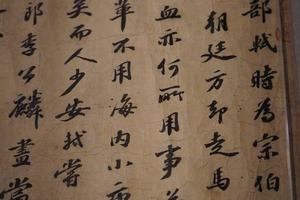 三马图赞并引残卷