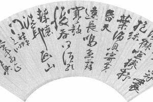草书