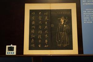 清拓赵孟頫（传）苏轼像并董其昌书金山画像诗