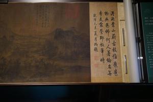 北宋李成茂林远岫图