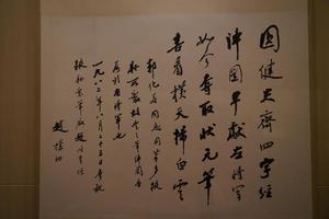 行书参观掖县笔厂诗轴