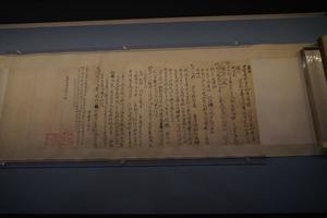 经管祠田札卷