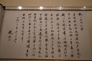 行书张执一挽诗卷