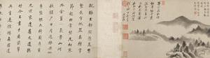 书画合壁卷