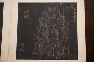 明拓王羲之（传）草书群鹅图