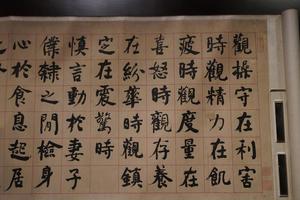 清何绍基楷书格言八则