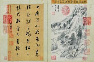 仿古山水图册（八开）