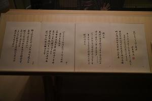 行书访日杂诗册