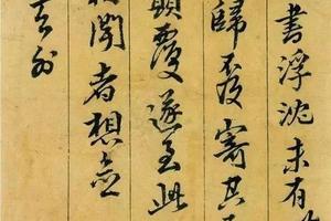 黄道周手稿
