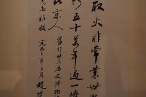 行书北京历史博物馆绝句轴