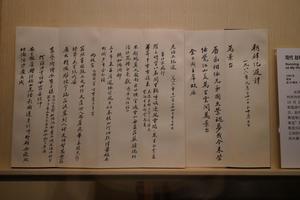 行书朝鲜尼泊尔纪游诗册