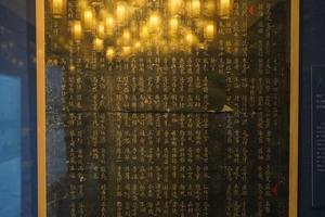 清拓元祐党籍碑