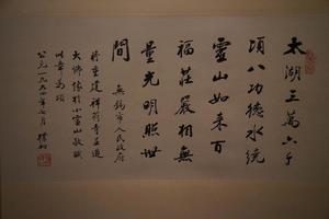 行书重建祥符寺诗轴