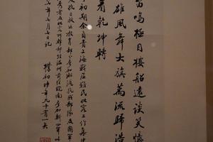 行书黄浦江头送行诗轴