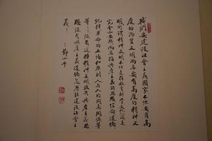行书邓小平语录页