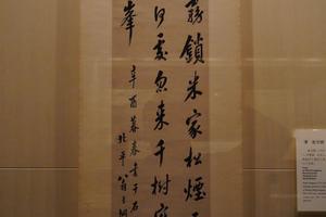 行书诗轴