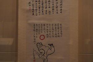 行书画圈儿诗并华君武配图轴