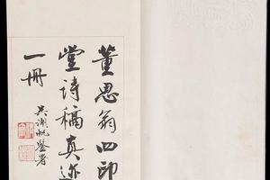 四印堂诗稿册（三十二开）
