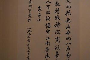 行书哀辛士为皖南事变作诗轴