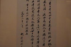 行书毛主席重上井冈山词轴