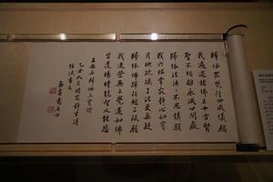 楷书重印清龙藏序卷