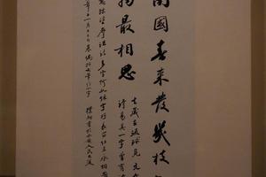 行书王维红豆诗轴