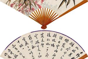 清香君子 行书 成扇