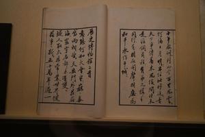 行书无尽意斋诗词稿册