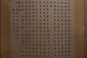 楷书重修沉香阁碑记轴