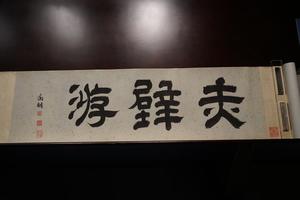 明仇英赤壁图