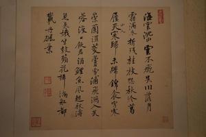 行书诗文册