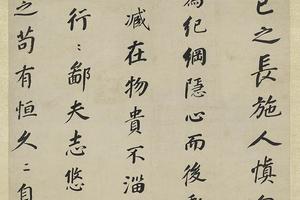 楷书崔子玉座右铭轴