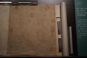 元赵孟頫（传）洪范授受图并楷书尚书·洪范
